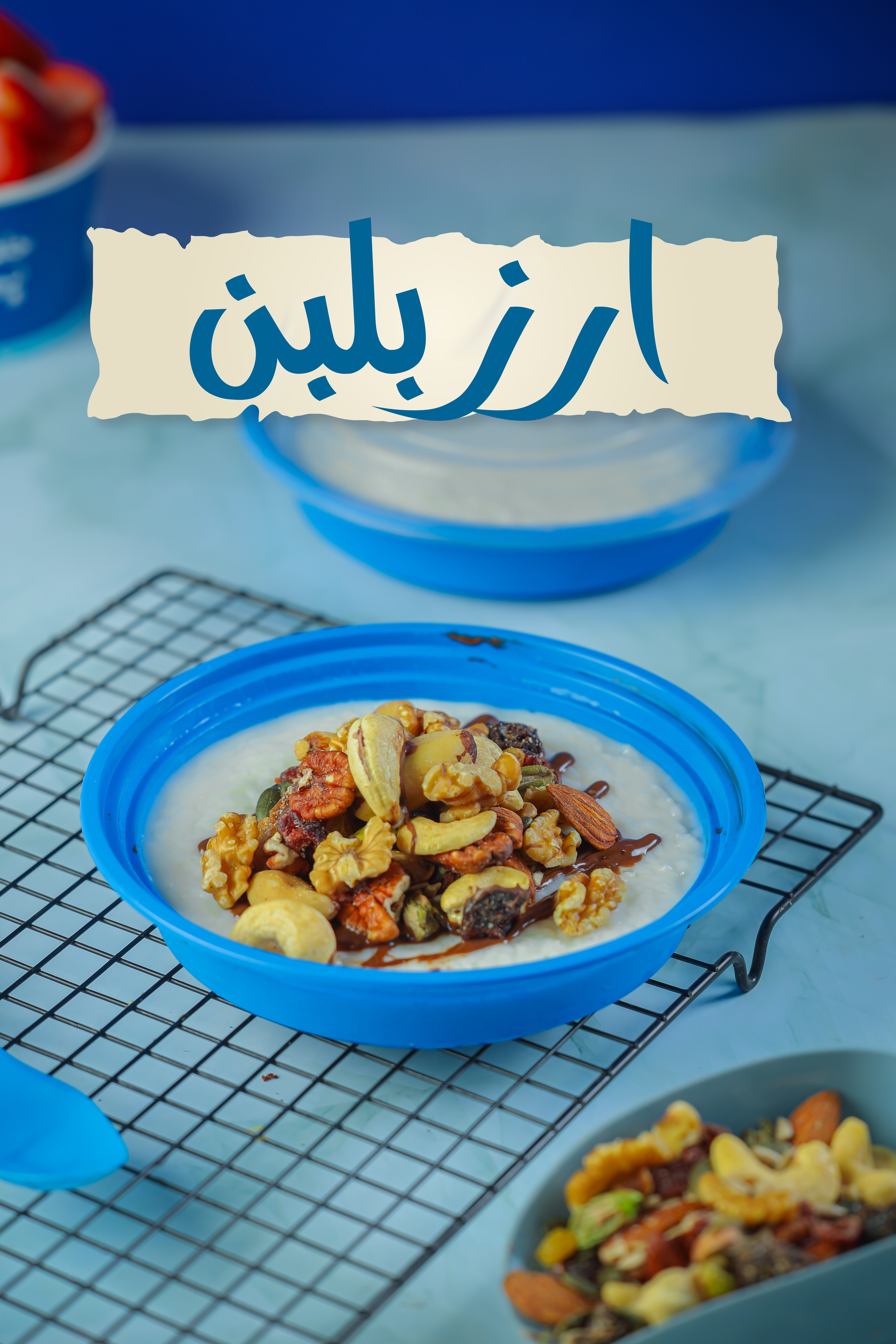 ارز بلبن