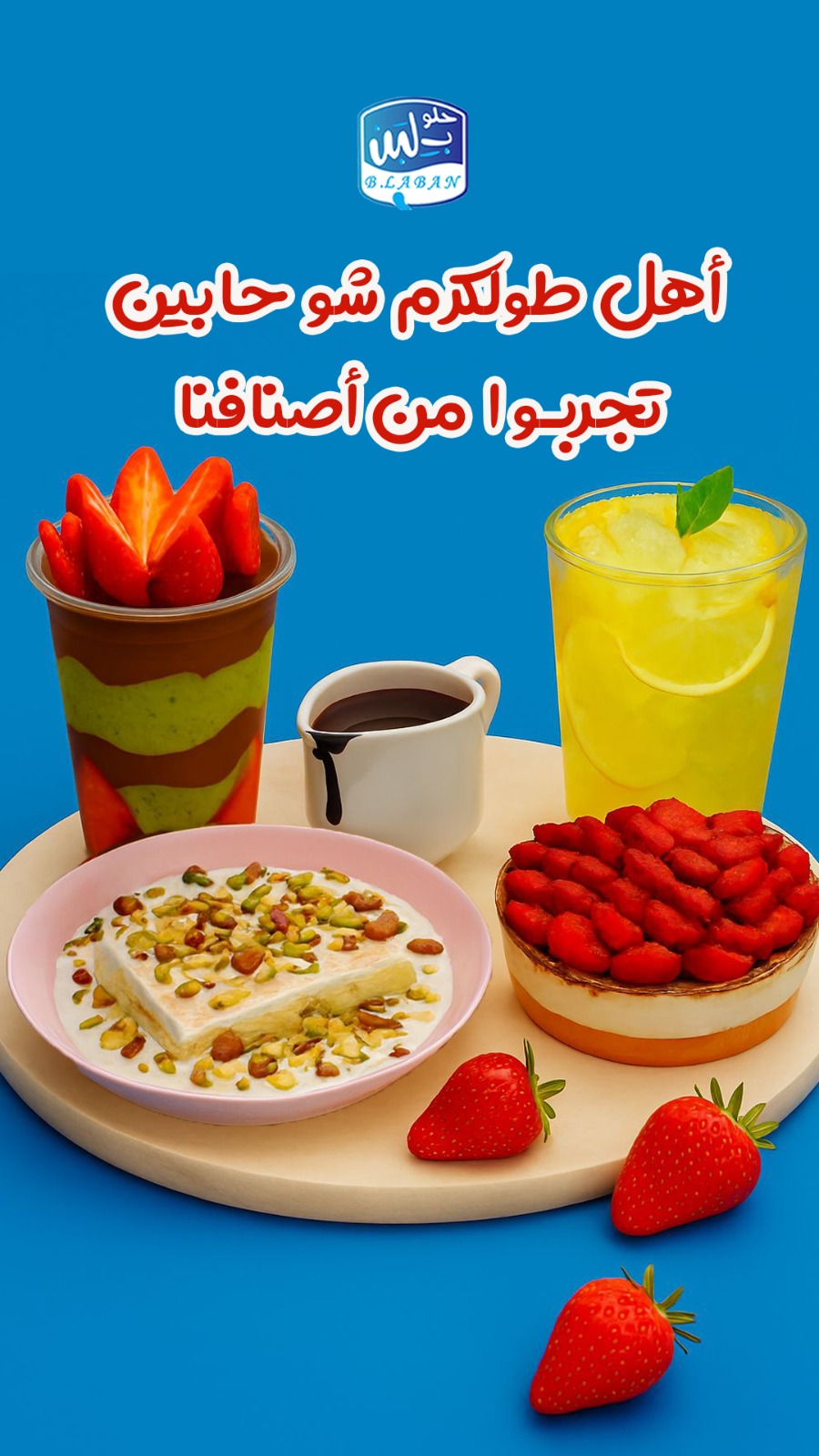 قشطوطة رز بلبن