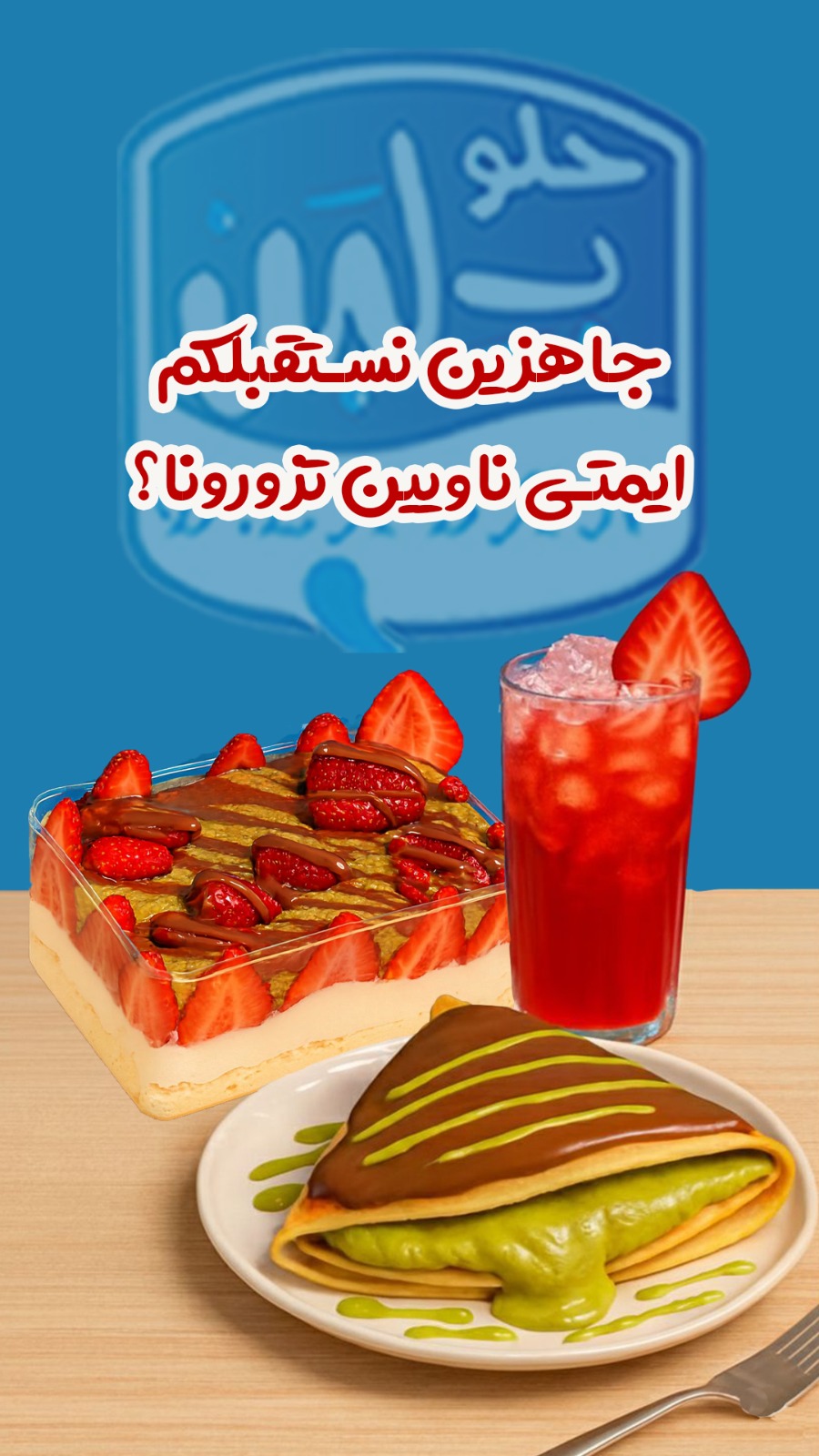 كريب دبي