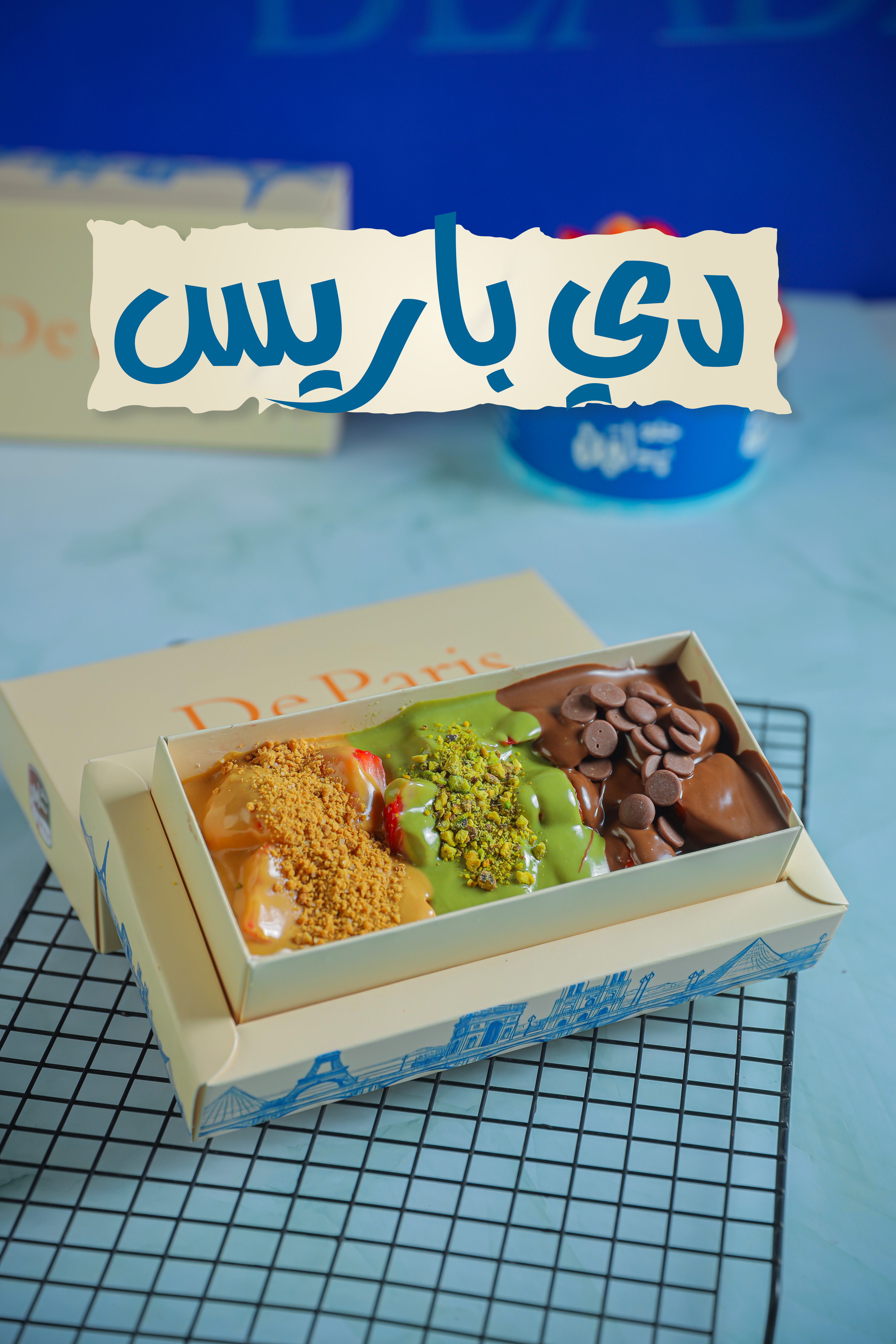 دي باريس